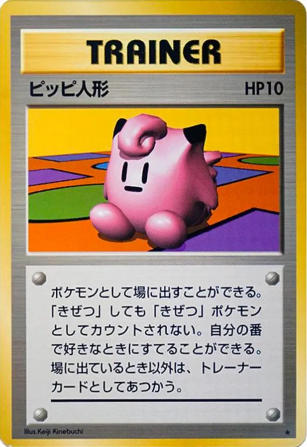 Japanese Expansion Pack Clefairy Doll Pokémon card